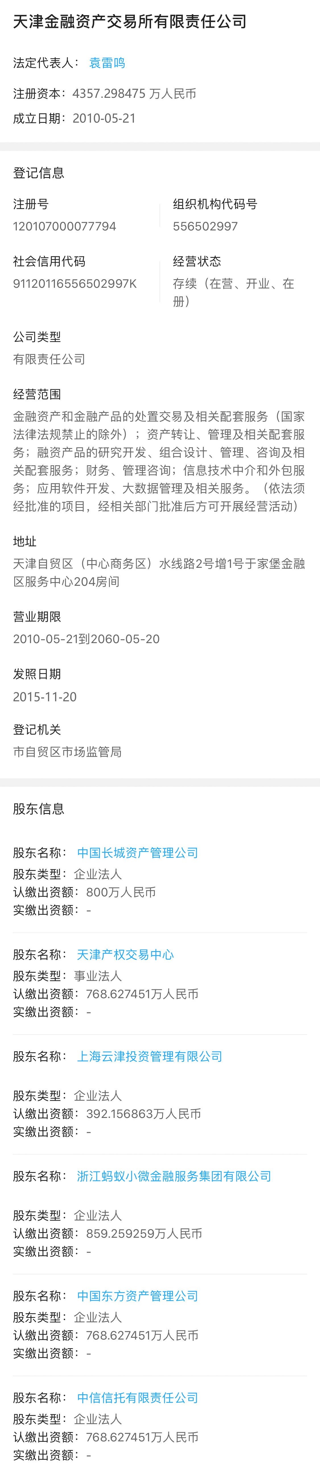 SMM有色投资企业征信